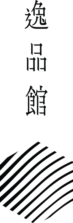 ippinkan.co